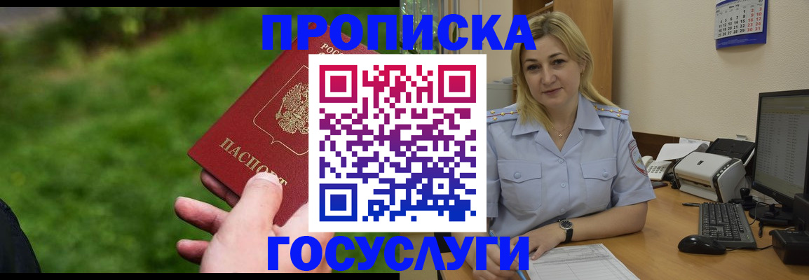 временная регистрация в Грозном