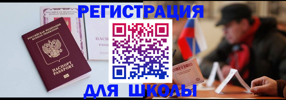 временная регистрация госуслуги в Грозном