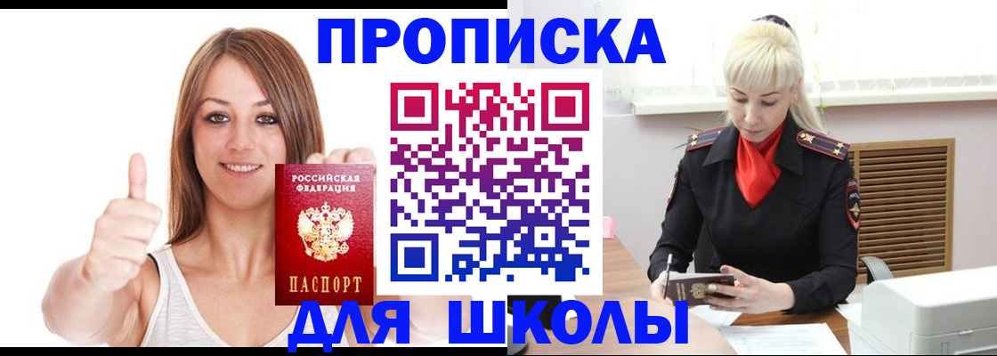 временная регистрация в Грозном