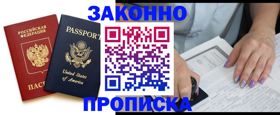 временная регистрация в квартире в Грозном