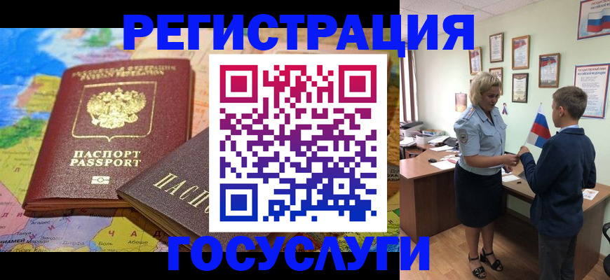 прописка законно в Грозном