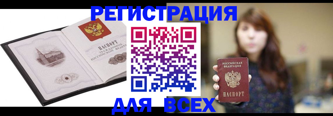 прописка в квартире в Грозном