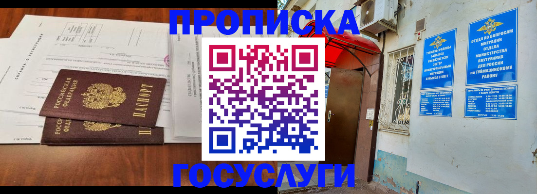 прописка в квартире в Грозном