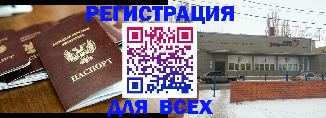 временная регистрация в квартире в Грозном