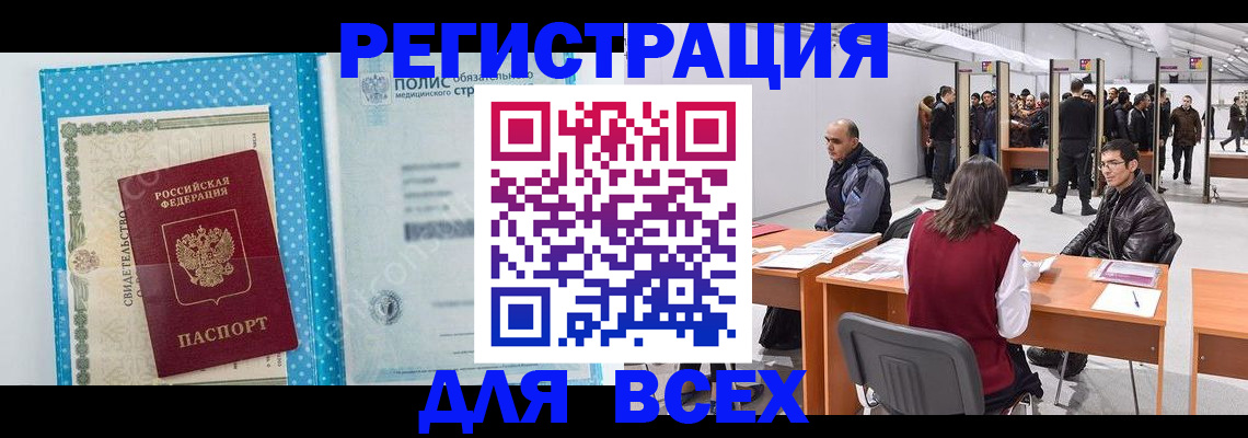 временная регистрация гарантия в Грозном